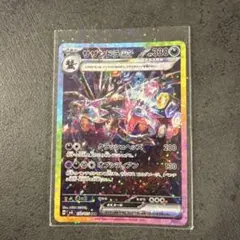 2025年最新】サザンドラex sar 超電ブレーカーの人気アイテム