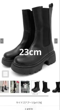 サイドゴアブーツ 本革 23