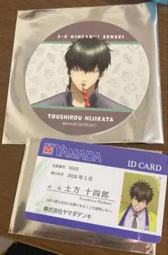 銀魂 土方十四郎 2点セット