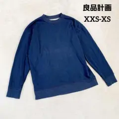 【良品計画】クルーネック トレーナー スウェット (XXS-XS) ネイビーのサムネイル