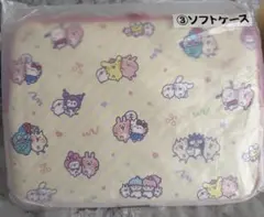 サンリオ当たりくじ カナヘイ×サンリオキャラクター ソフトケース ③ソフトケース