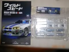 ワイルドスピード Nissan Skyline GT-R (R34) 60号
