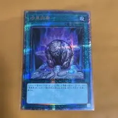 遊戯王】暗黒回廊 クオシク 25th - メルカリ