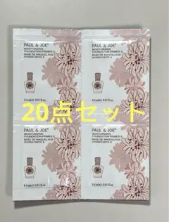 ポール&ジョーモイスチュアライジング ファンデーションプライマーS01 *20点