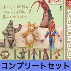 はしもとみおのウルトラ怪獣彫ってみた。03