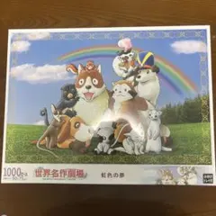 2026年最新】世界名作劇場 ジグソーパズルの人気アイテム - メルカリ
