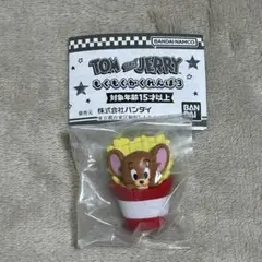 トムとジェリー もぐもぐかくれんぼ3 ジェリー ポテト ガチャ 新品
