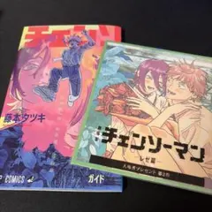 チェンソーマン 入場者特典