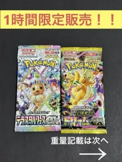 テラスタルフェスex MEGAドリームex 販売　ポケモンカードゲーム