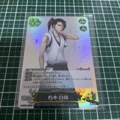 BLEACHソウルカードバトル 朽木白哉 S-328 朽木白哉 BLEACH ソウルカードバトル S-328 希少 - メルカリ