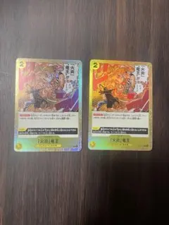 ワンピースカード 火炎竜王　st13-017