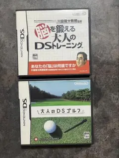 脳を鍛える大人のDSトレーニング & 大人のDSゴルフ　ソフトセット
