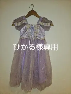 ラプンツェル風 紫色フリルドレス 110cm