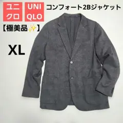 【極美品】UNIQLO コンフォート2Bジャケット グレンチェック グレー XL