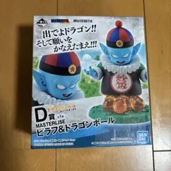 ピラフ&ドラゴンボール　D賞　国内正規品　未開封　一番くじ　フィギュア