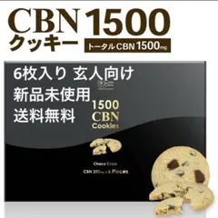 2025年最新】cbn クッキーの人気アイテム - メルカリ