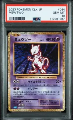 2025年最新】ミュウツー クラシックの人気アイテム - メルカリ