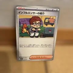 インフルエンサーの紹介 ポケモンカードゲーム MEGA スタートデッキ100 …