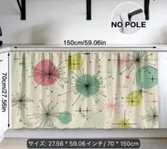 ミッドセンチュリー カフェカーテン スターバースト柄 レトロ　アトミック