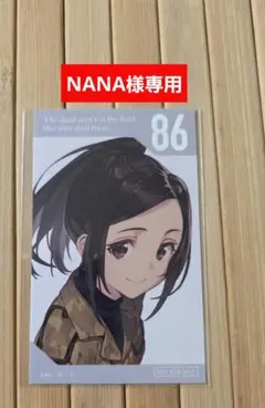 【NANA様専用】 ミニブロマイド カイエのサムネイル
