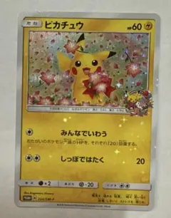 2026年最新】ピカチュウ 224/SM-Pの人気アイテム - メルカリ