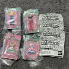 オシャレ魔女ラブandベリー ブリスタードレスチャーム 全4種コンプリートセット