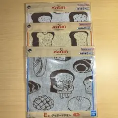 パンどろぼう 一番くじ ジャガードタオル　3枚セット
