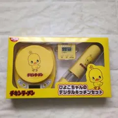 日清食品　景品　チキンラーメン　ひよこちゃんのデジタルキッチンセットのサムネイル