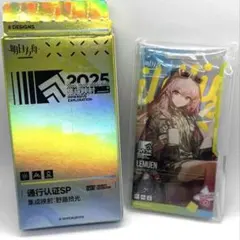 アークナイツ 聖聆プラマニクス 通行認証 - メルカリ