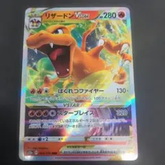 英語版 リザードン VSTAR プロモ SAR SWSH262 ポケカ - メルカリ