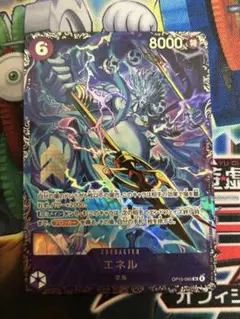 エネル フラッグシップ 入賞 パラレル ワンピースカード ワンピカード