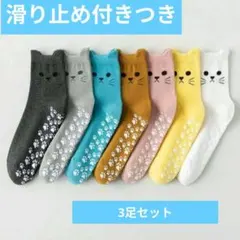 ねこ 靴下 22～27cm にくきゅう 滑り止めつき クルーソックス 3足セットのサムネイル