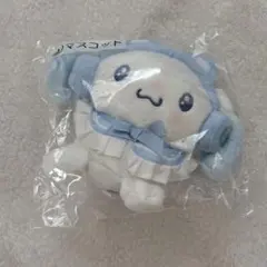サンリオ シナモロール マスコット 当たりくじ