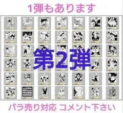バラ売対応 第2弾 ドラゴンボール40周年記念ウエハースシール