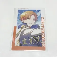 プロセカ 東雲彰人 エピカ 9c 箔押し