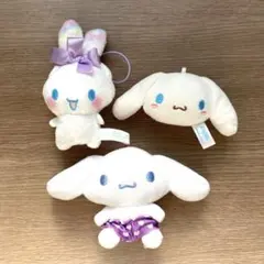 シナモンロール　ぬいぐるみ　3点セット