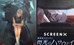 SCREENX カード クリアファイル 閃光のハサウェイ 10週目特典