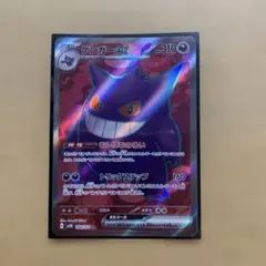 ゲンガーex SR スカーレット&バイオレット 拡張パック ワイルドフォース …のサムネイル