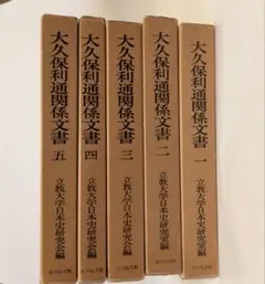 竹村牧男　５冊西田幾多郎と鈴木大拙　西田幾太郎と仏教　改訂 大乗起信論読釈　他 竹村牧男 5冊西田幾多郎と鈴木大拙 西田幾太郎と仏教 改訂 大乗起信論