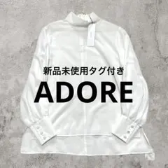 新品【ADORE】スパンボイルブラウス エクリュ - メルカリ