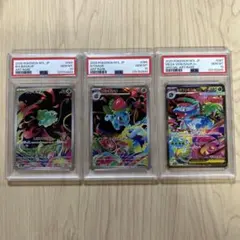 2025年最新】フシギソウ ar psa10の人気アイテム - メルカリ