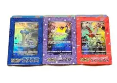 ジャンボカードコレクション ミュウ ラプラス ラティアス セット
