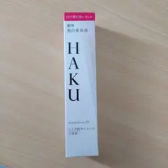 新品未開封資生堂HAKUメラノフォーカスつけかえ用レフィル✖2 メラノフォーカスIV （レフィル）｜美容液｜HAKU｜資生堂