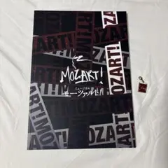 2025年最新】ミュージカル モーツァルトの人気アイテム - メルカリ