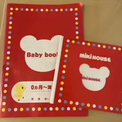 ミキハウス 赤ちゃんの成長記録日記&ミニアルバムのサムネイル