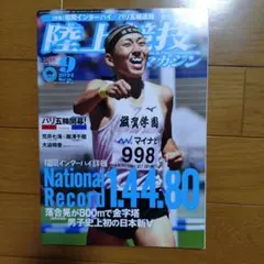 rikujokoike様 リクエスト 4点 まとめ商品