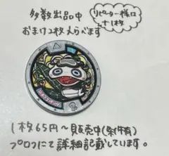 【妖怪メダル】ツチノコパンダ（ノーマル）