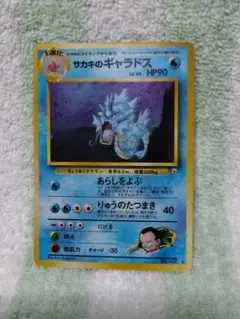 2026年最新】サカキのギャラドス 旧裏の人気アイテム - メルカリ