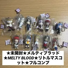 2026年最新】melty bloodの人気アイテム - メルカリ