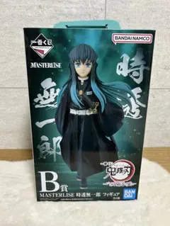 2025年最新】masterlise 無一郎の人気アイテム - メルカリ